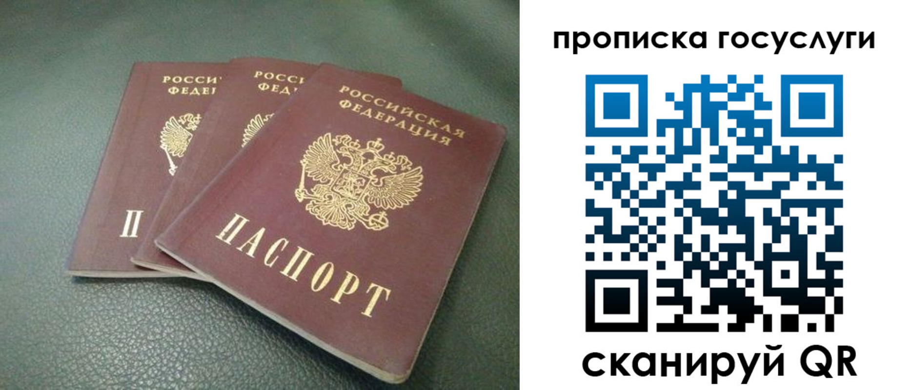 временная регистрация госуслуги в Ивдели
