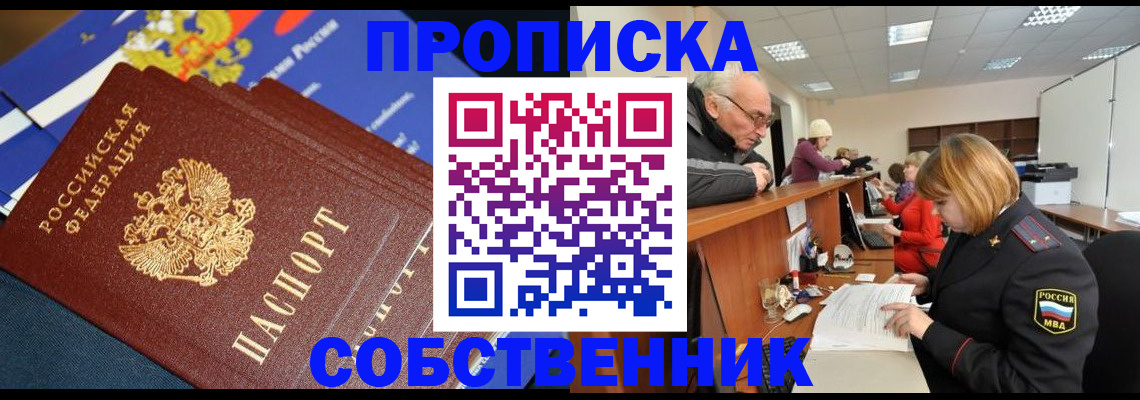 прописка для кредита в Ивдели