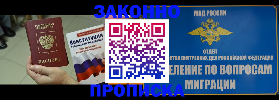прописка для школы в Ивдели
