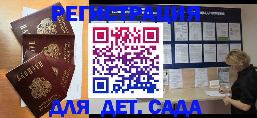 регистрация для школы в Ивдели