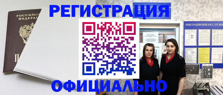 прописка 2025 в Ивдели
