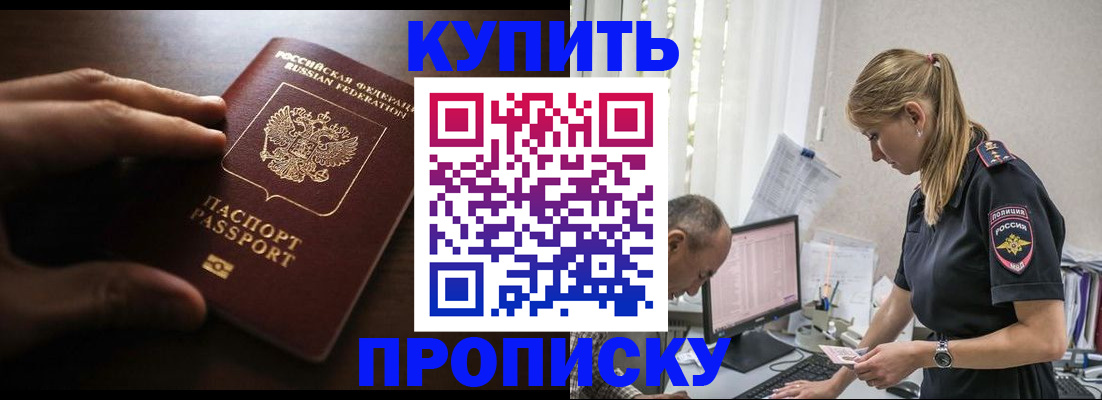 временная регистрация законно в Ивдели