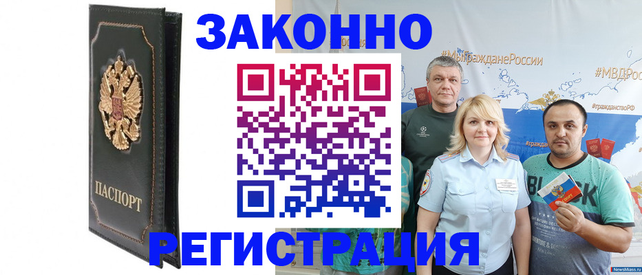 прописка законно в Ивдели
