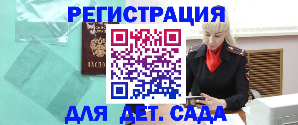 регистрация для школы в Ивдели