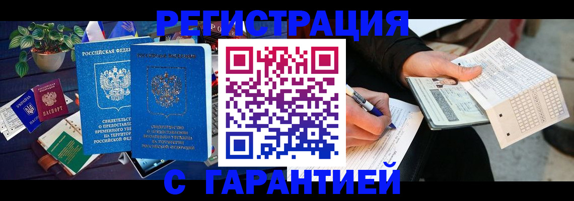 прописка иностранных граждан в Ивдели