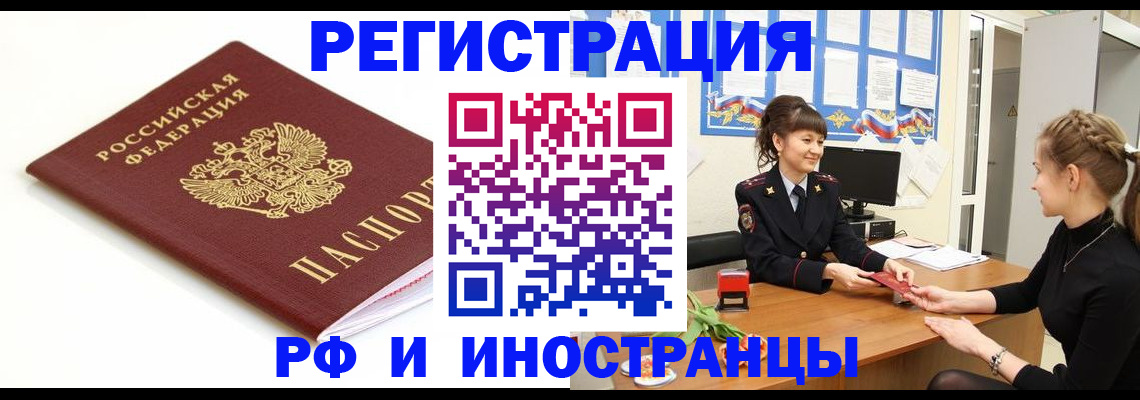 прописка ребенка в Ивдели